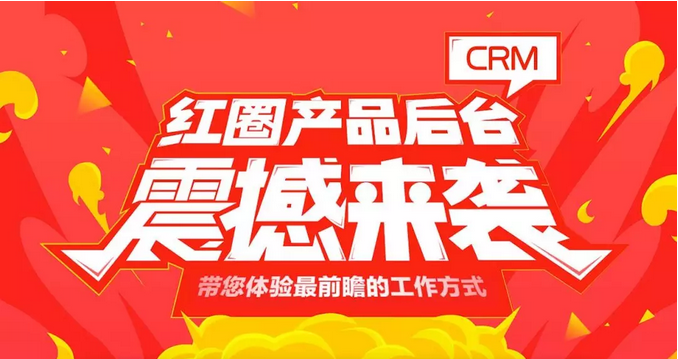 crm管理軟件的內(nèi)涵是什么？